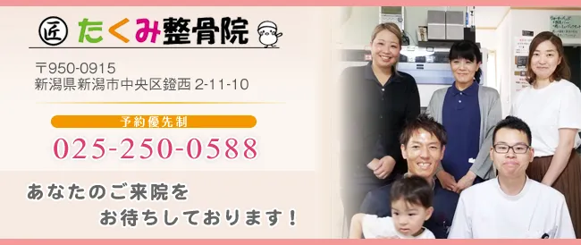あなたのご来院をお待ちしております