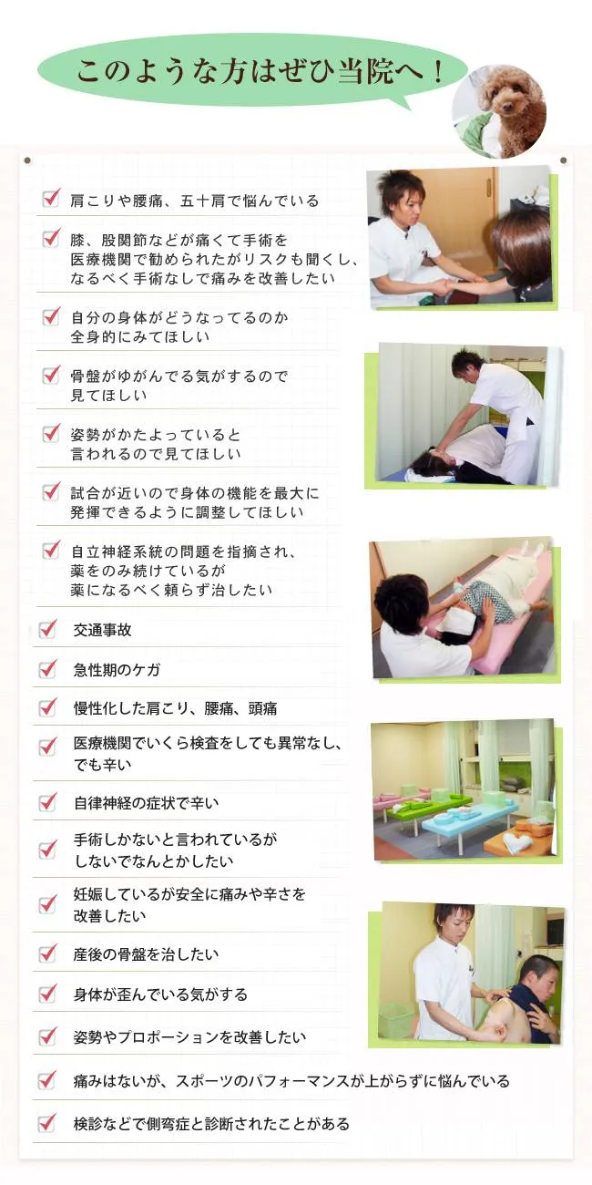 このような方はぜひ当院へ